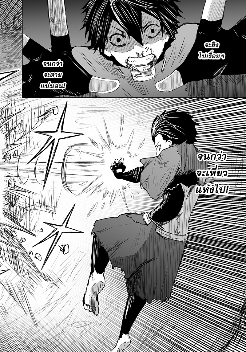 Ore dake Fuguu Skill no Isekai Shoukan Hangyakuki ตอนที่5 (14)